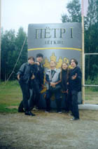 AnimuS и Петрович в Байкальске 2000